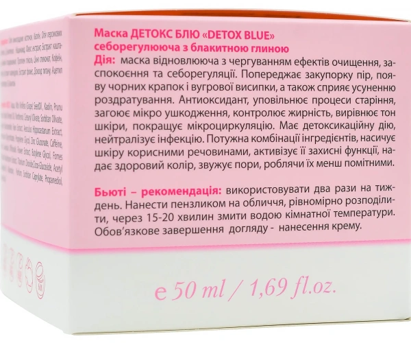 Маска себорегулирующая с голубой глиной / BLUE DETOX MASK / MedActive JD Line купить