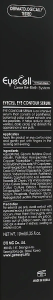Сыворотка для области глаз с растительными стволовыми клетками / Eye Contour Serum (ECS) / Genosys купить