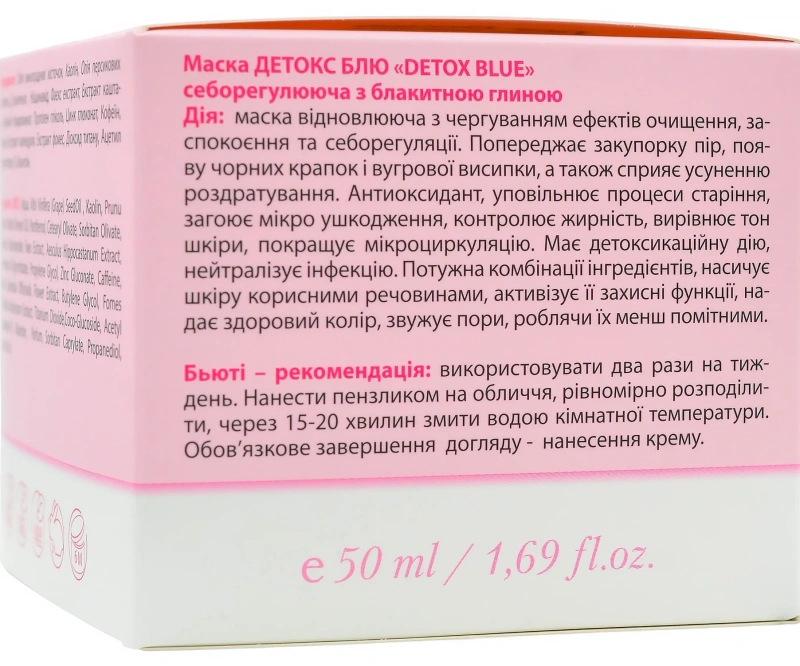 Маска себорегулирующая с голубой глиной / BLUE DETOX MASK / MedActive JD Line купить