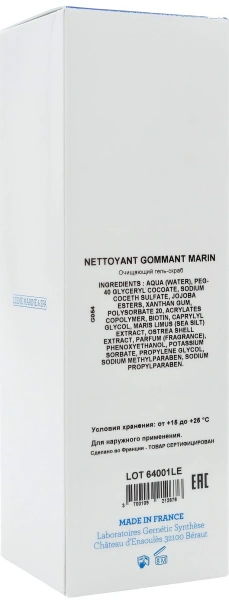 Очищающий и отшелушивающий гель / NETTOYANT GOMMANT MARIN / Gernetic купить
