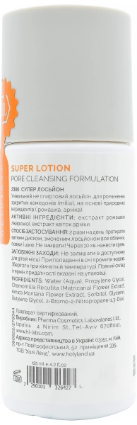 Лосьйон для розчинення закритих комедонів / SUPER LOTION / Holy Land купить