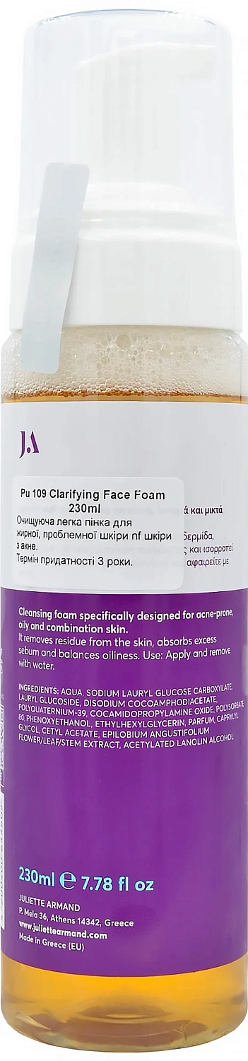 Легкая очищающая пенка / Clarifying Face Foam / JULIETTE ARMAND