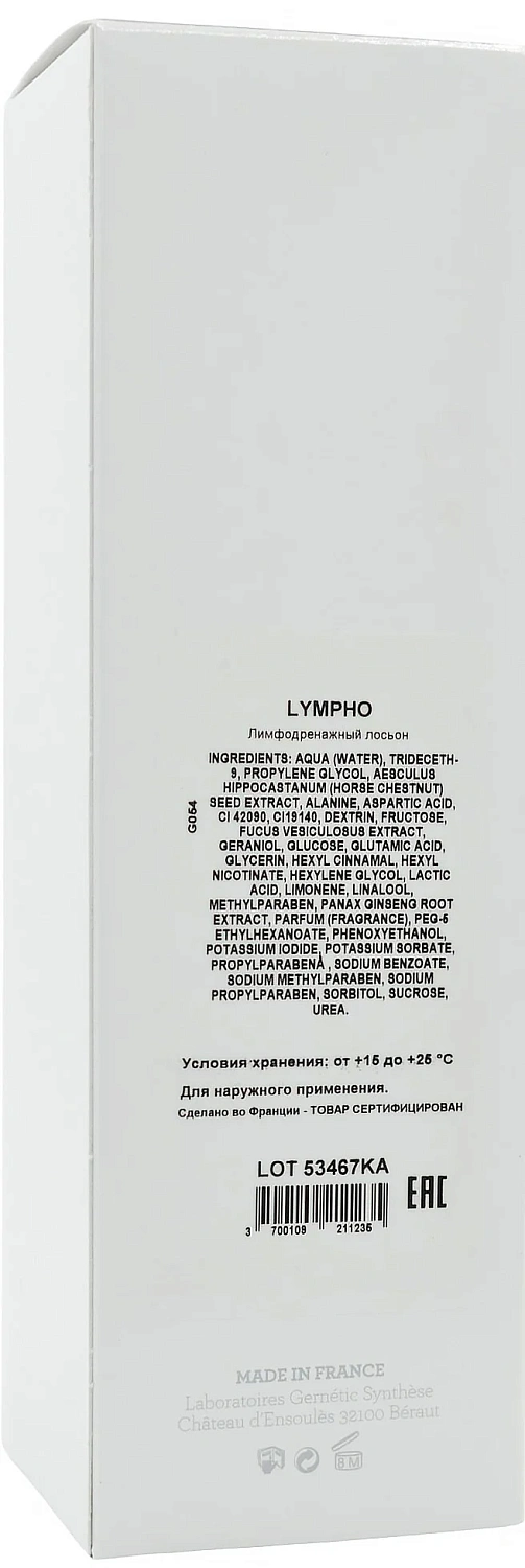 Лімфодренажний лосьон для тіла / LYMPHO / Gernetic