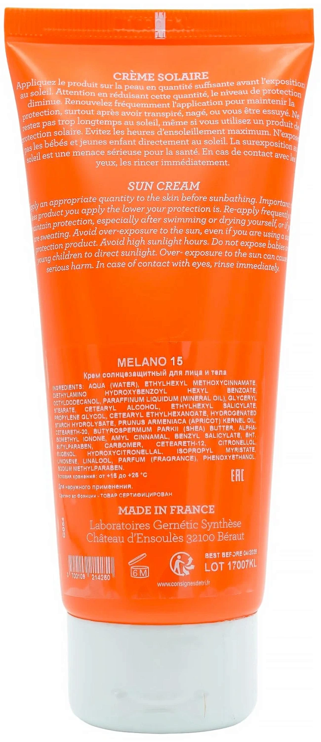Cолнцезащитный крем для лица и тела SPF15 / MELANO 15 / Gernetic