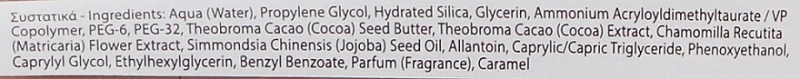 Энергетический шоколадный скраб / Chocolate Face Scrub / Yellow Rose купить