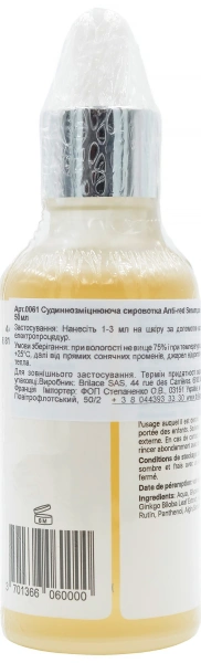 Судиннозміцнювальна сироватка / Anti-red Sеrum / Brilace купить
