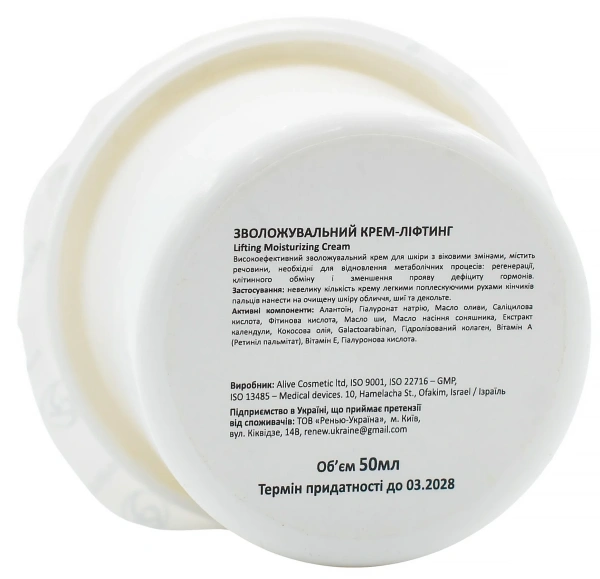 Зволожуючий крем-ліфтінг / Lifting Moisturizing Cream / Renew