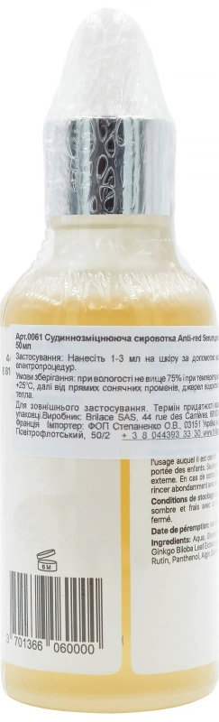Судиннозміцнювальна сироватка / Anti-red Sеrum / Brilace купить