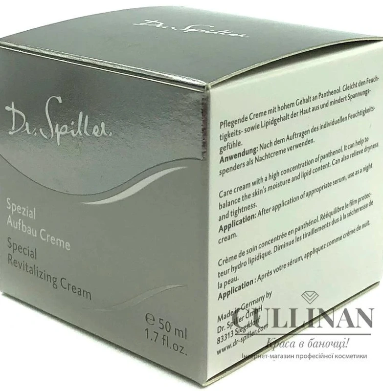 Восстанавливающий крем для гиперчувствительной кожи / SPECIAL REVITALIZING CREAM / Dr. Spiller купить