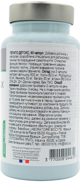 Детоксикация печени / Hepato Detox / Biocyte купить
