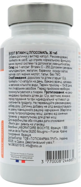 Вітамін С у ліпосомальній формі / Vitamine C Liposomal Gelules / Biocyte купить