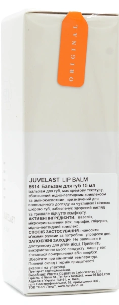 Бальзам для догляду за шкірою губ / Juvelast Lip Balm / Holy Land купить