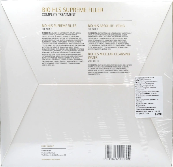 Набор интенсивно омоложивающий / KIT BIO HLS SUPREME FILLER / Histomer купить