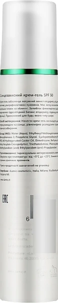 Солнцезащитный крем-гель SPF 50 Crema-gel protettivo SPF 50 / Lamic Cosmetici купить