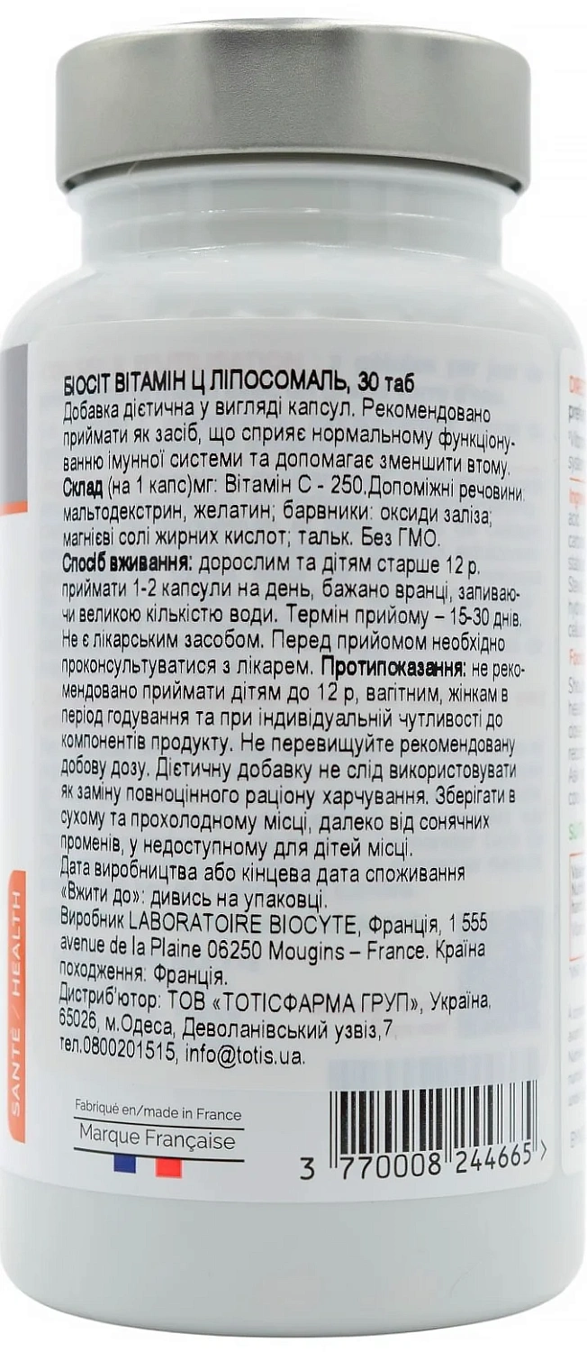Витамин С в липосомальной форме / Vitamine C Liposomal Gelules / Biocyte