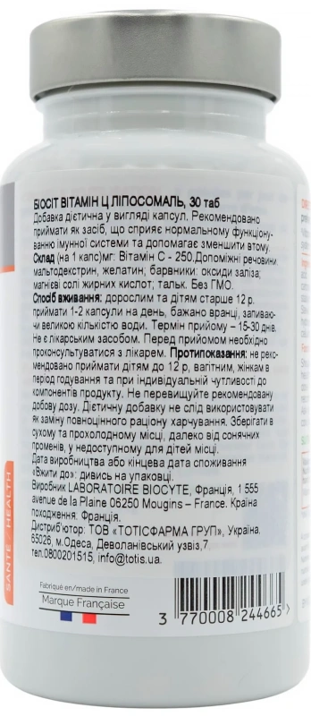 Витамин С в липосомальной форме / Vitamine C Liposomal Gelules / Biocyte купить