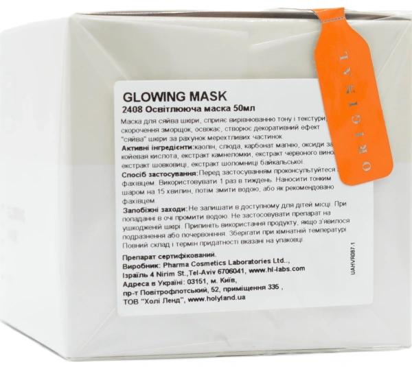 Маска для сяйва шкіри обличчя / Glowing Mask / Holy Land Cosmetics купить