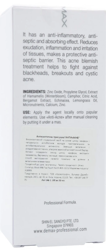 Антисептична присушка «Анти-акне» / Antiseptic Drying Agent «Anti-Acne» / Demax купить