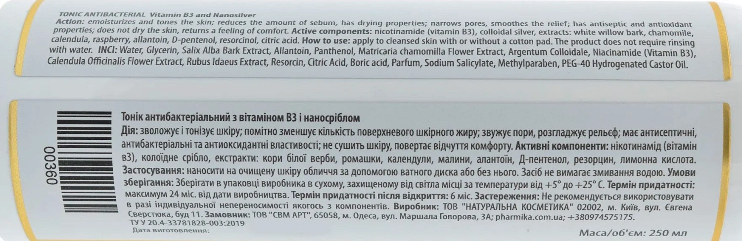 Тонік антибактеріальний з фітосаліціанами / TONIC ANTIBACTERIAL Vitamin B3 and Nanosilver / pHarmika