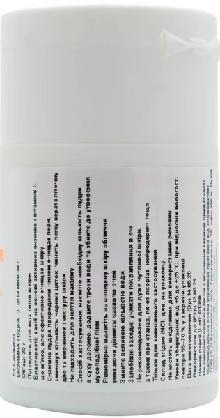 Ензимна пудра з вітаміном С / VIT C ENZYME CLEANSING POWDER / ED Cosmetics купить