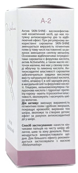 Сыворотка отбеливающая "SKIN SHINE" / Dr. Yudina купить