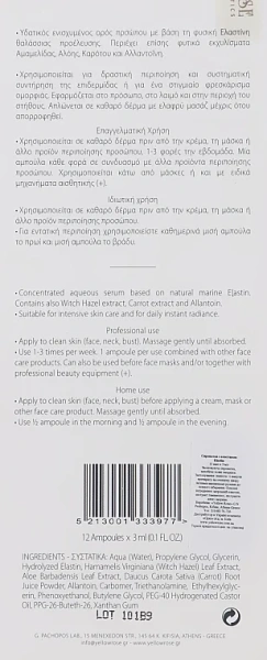 Сироватка з еластином / ELASTIN HYDRO-COMPLEXE SOLUTION BIO-ACTIVE / Yellow Rose купить
