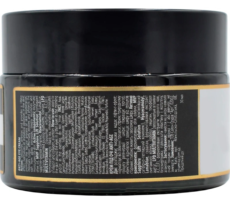 Крем под глаза Anti-age / CREAM EYE ANTI-AGE / pHarmika купить