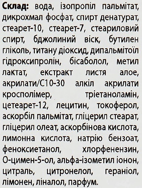 Освежающая укрепляющая маска с лифтинг-эффектом / Natural defence fresh firming mask / Skeyndor купить