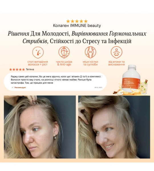 IMMUNE beauty - коллаген 5 000 мг / Revive & Thrive купить