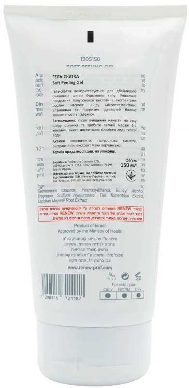 Гель скатка / Soft Peeling Gel / Renew купить