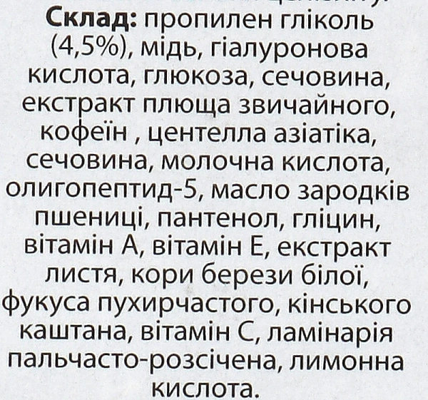 Концентрат для похудения / ANTICELlULITE CONCENTRATE / Methode Cholley купить