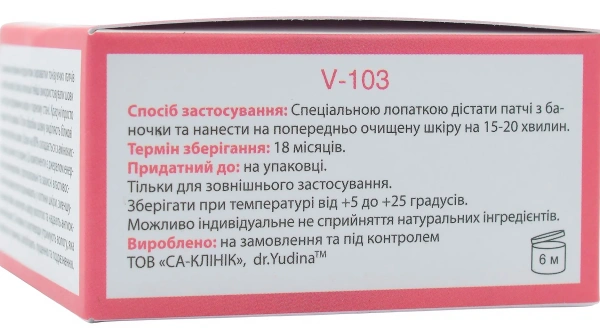 Гідрогелеві патчі / «Рожевий шовк» 60 шт / Dr. Yudina купить