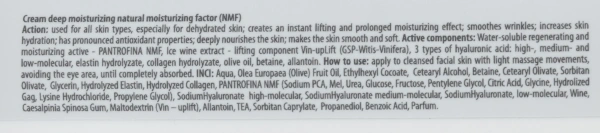 Крем глибоке зволоження натуральний зволожуючий фактор / Cream deep moisturizing natural moisturizing factor / pHarmika купить