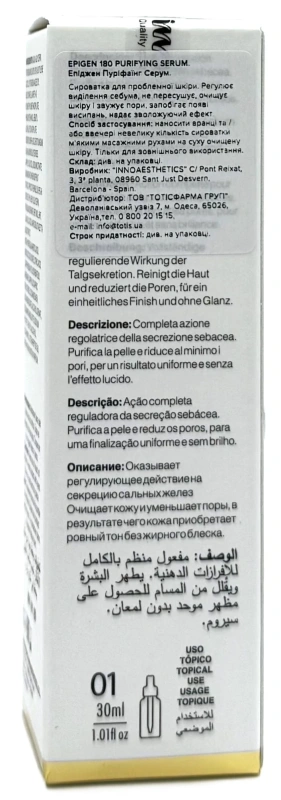 Очищающая сыворотка для жирной кожи / Epigen Purifying Serum / Innoaesthetics купить