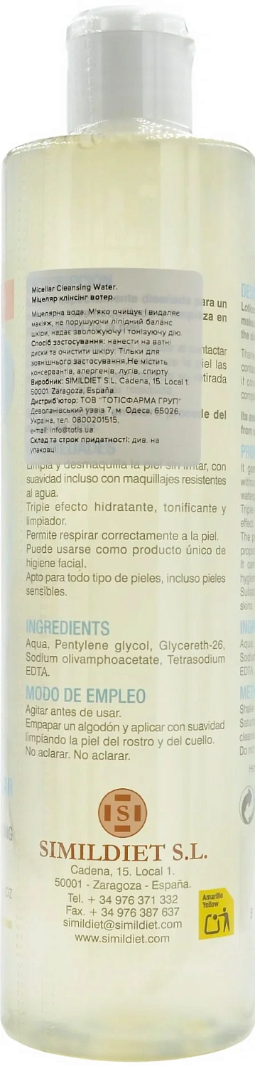 Міцелярна очищаюча вода / MICELLAR CLEANSING WATER / Simildiet