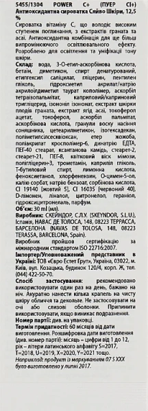 Антиоксидантна освітлювальна сироватка / Power C+ Antioxidant Brightening Serum / Skeyndor купить