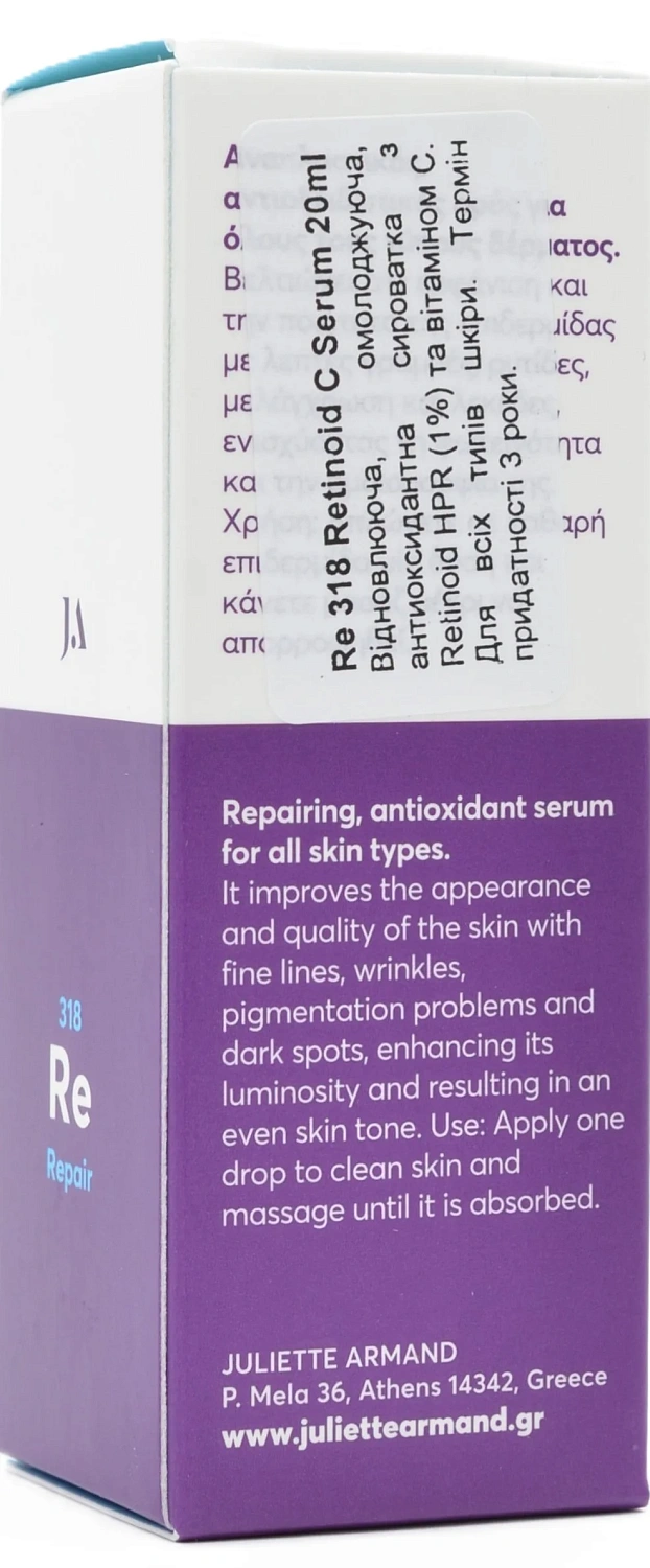 Антиоксидантна і антивікова сироватка / Retinoid C Serum / JULIETTE ARMAND