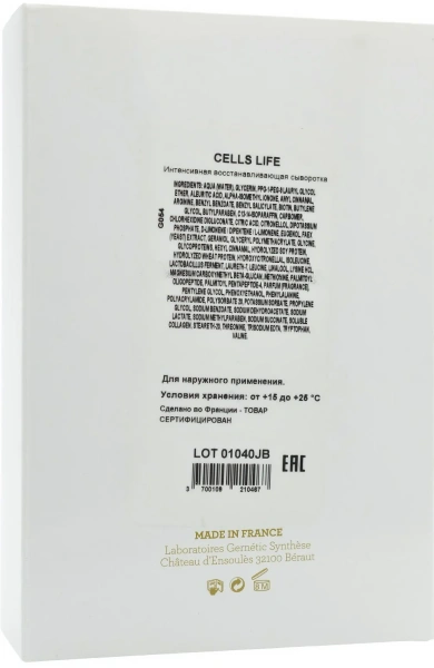 Сироватка для відновлення життєвих сил клітин / CELLS LIFE / Gernetic купить