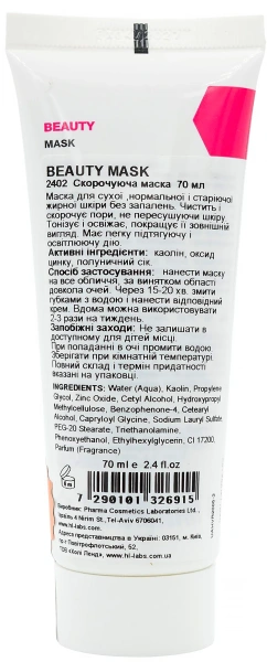 Бьюти сокращающая маска / BEAUTY MASK / Holy Land купить