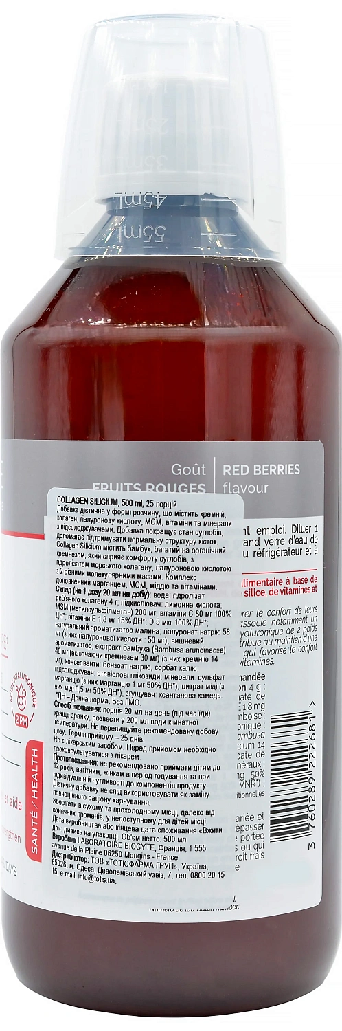 Поддерживает и защищает здоровье суставов / COLLAGEN SILICIUM / Biocyte