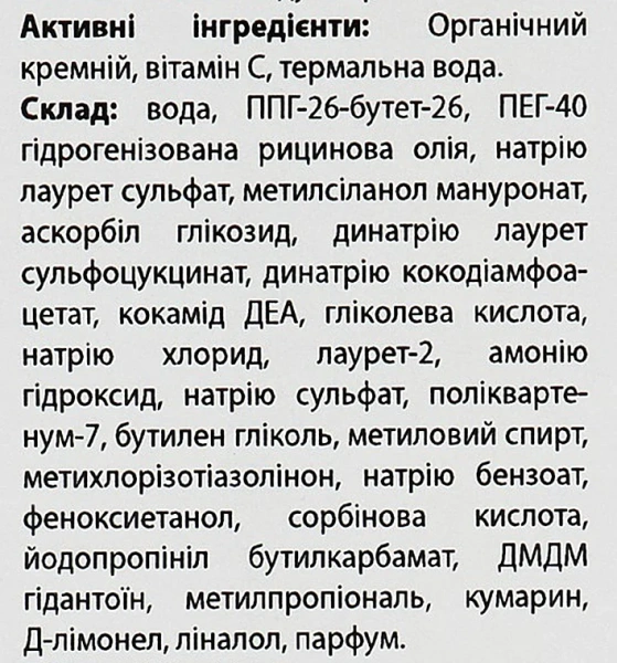 Очищаючий мус для вмивання потрійної дії / Men Daily Detox Face Wash / Skeyndor купить