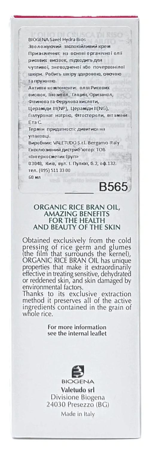 Зволожуючий заспокійливий крем / Savel Hydra BIOS Cream / Biogena
