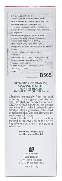 Зволожуючий заспокійливий крем / Savel Hydra BIOS Cream / Biogena купить