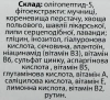 Универсальный Флюид / UNIVERSAL FLUID / Methode Cholley купить