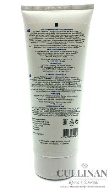 Восстанавливающий крем с пептидами / Post Procedure Cream / Mesaltera купить
