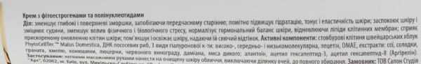 Крем с фитоэстрогенами и полинуклеотидами / CREAM PHYTOESTROGENS & POLYNUCLEOTIDES / pHarmika купить