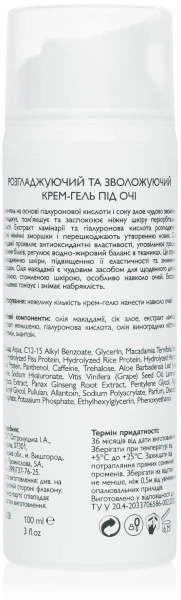 Розгладжуючий і зволожуючий крем-гель під очі / Eye Gel Cream / KleoDerma купить