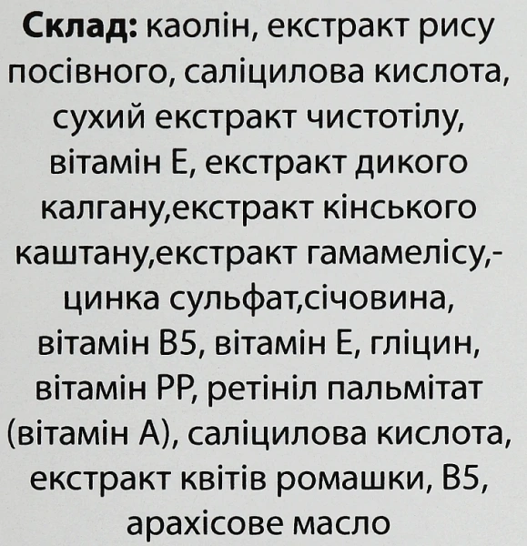 Маска G3 / G3 MASK / Methode Cholley купить