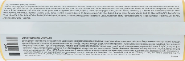 Олія антицелюлітна CAPPUCCINO / ОIL CAPPUCCINO body anti-cellulite / pHarmika купить