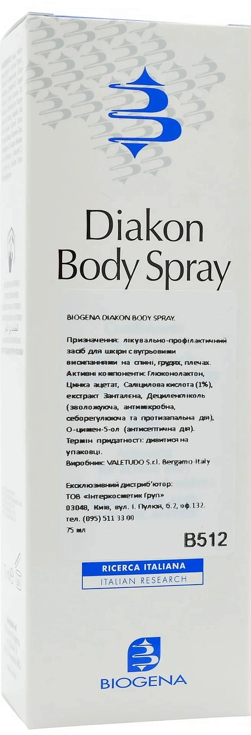 Лечебно-профилактическое средство для кожи / DIAKON BODY SPRAY / Biogena